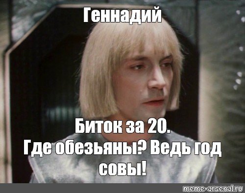 Алиса Селезнева и Вертер