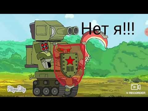 Робот Сталин мультики про танки
