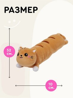 Рисунки кот батон игрушка (44 фото)