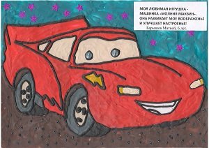 Рисование моя любимая игрушка 3 класс