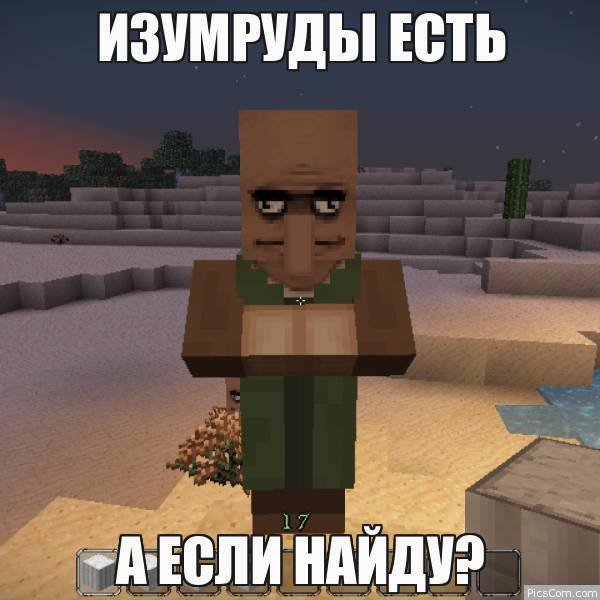 Смешные жители в МАЙНКРАФТЕ