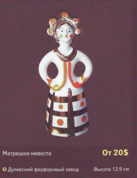 Советский фарфор Сафонова