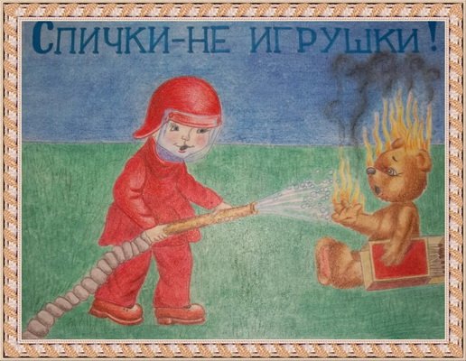 Плакат со спичкой