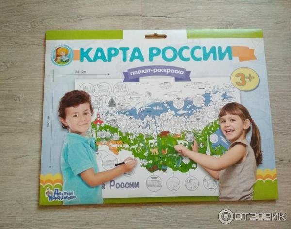 Плакат раскраска Десятое королевство