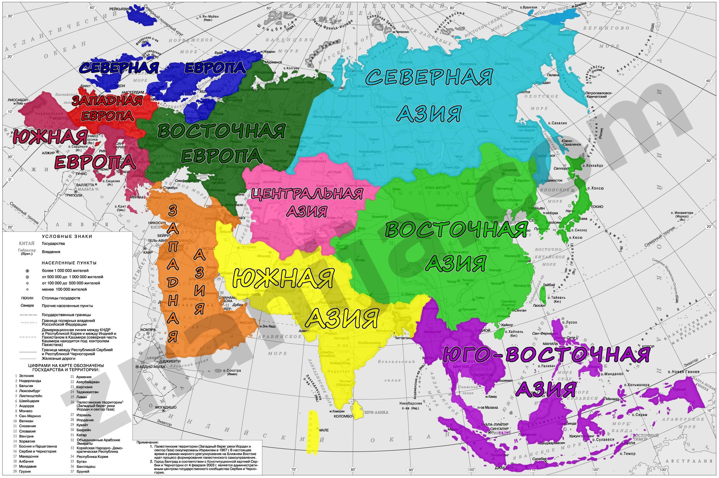 Карта южной и юго. Материк Евразия на карте Европа и Азия. Политическая карта Евразии. Карта Евразии с границами государств. Южная Северная Восточная Западная Азия на карте.