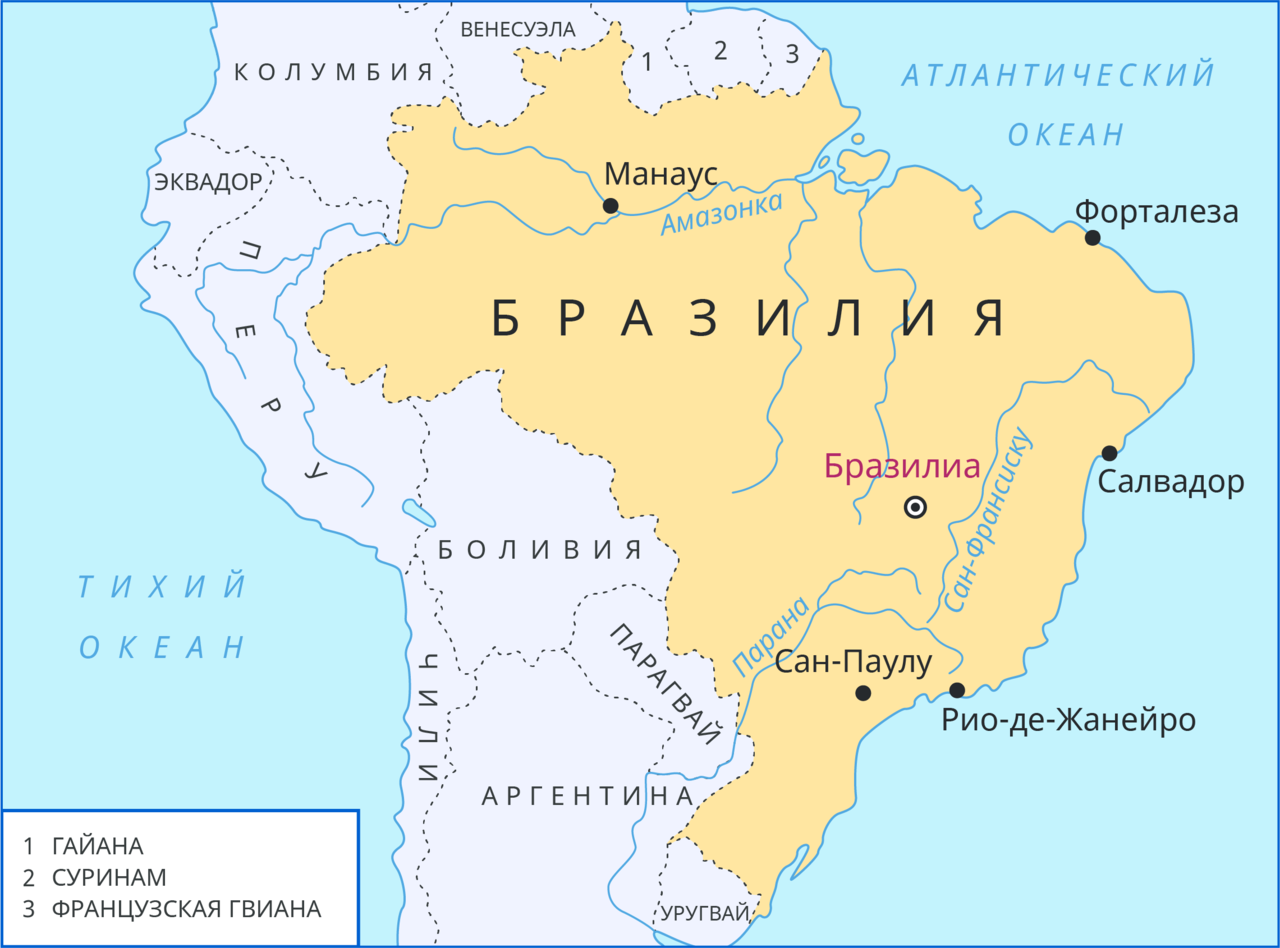Географическое положение Бразилии на карте. Карта Бразилии географическая.