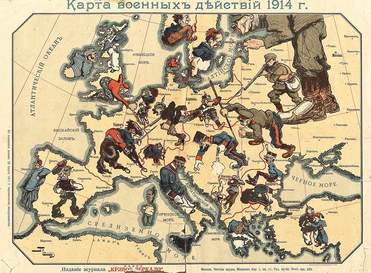Карикатурные карты первой мировой войны. Карикатурные карты Европы первой мировой войны. Сатирическая карта Европы 1914 года. Карикатурные карты Европы 19 века.