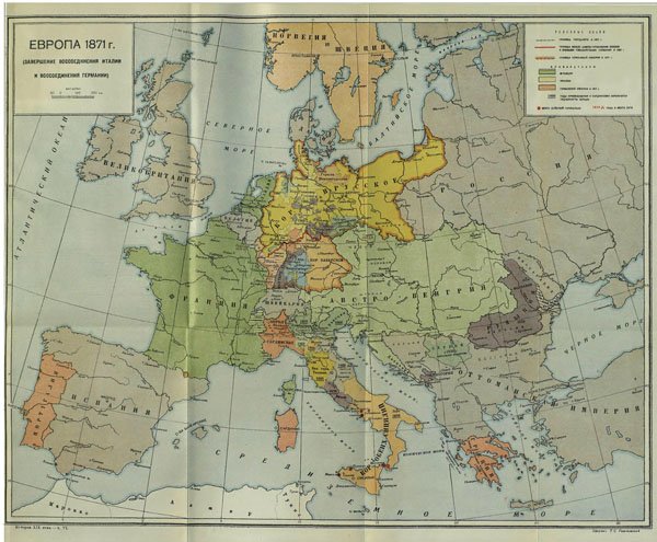 Политическая карта Европы 1870 года
