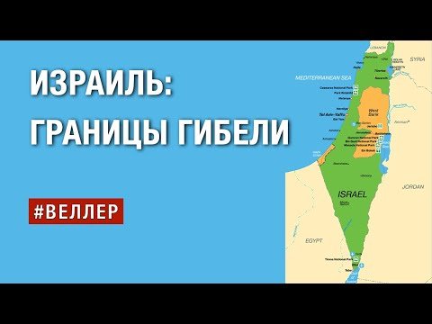 Стилизованная карта Израиля