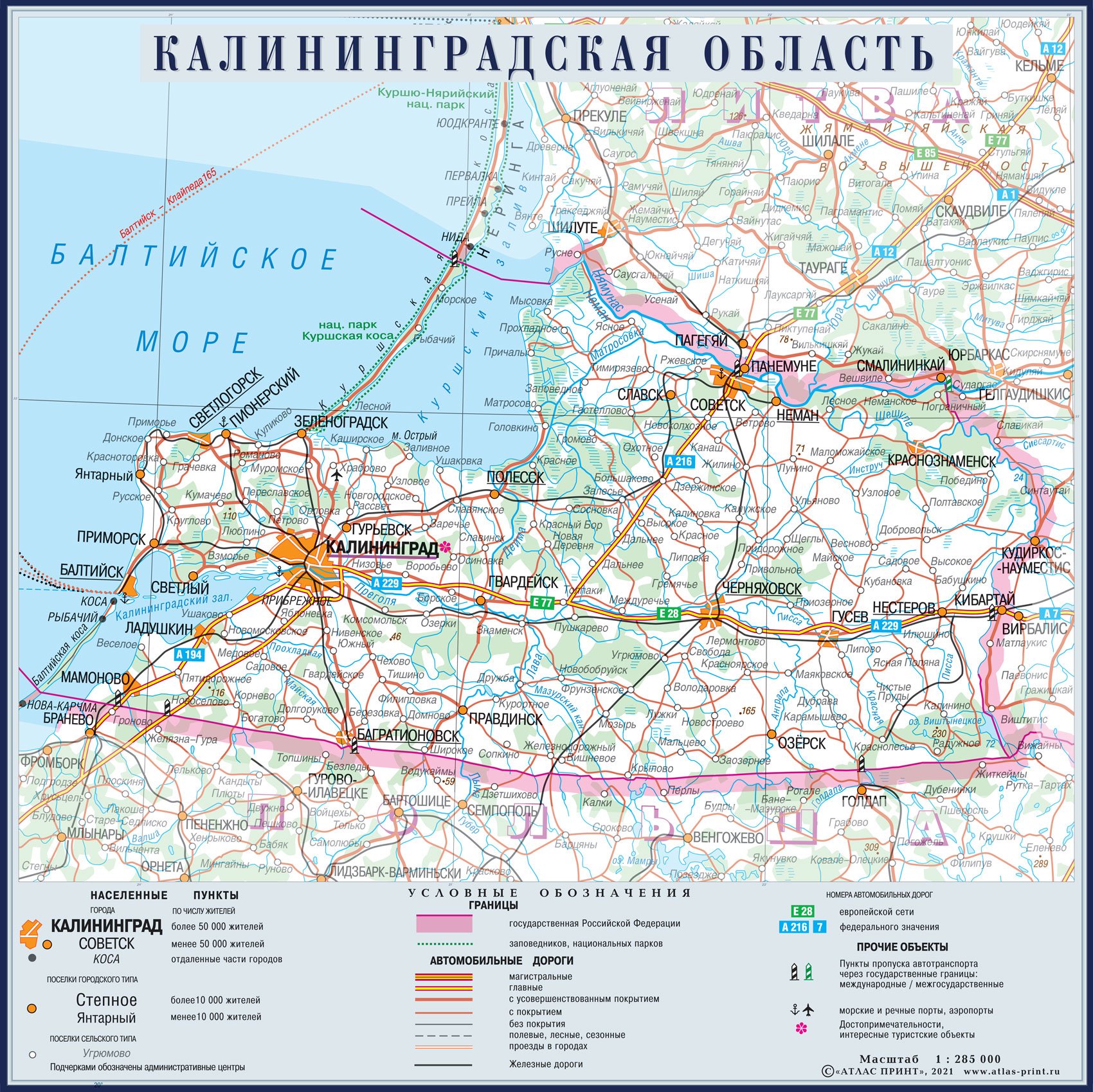 Калининград считается россией. Калининградская область на карте. Калининград на карте географическая. Карта город Калининград Калининградская область. Калининградская область на карте Европы.