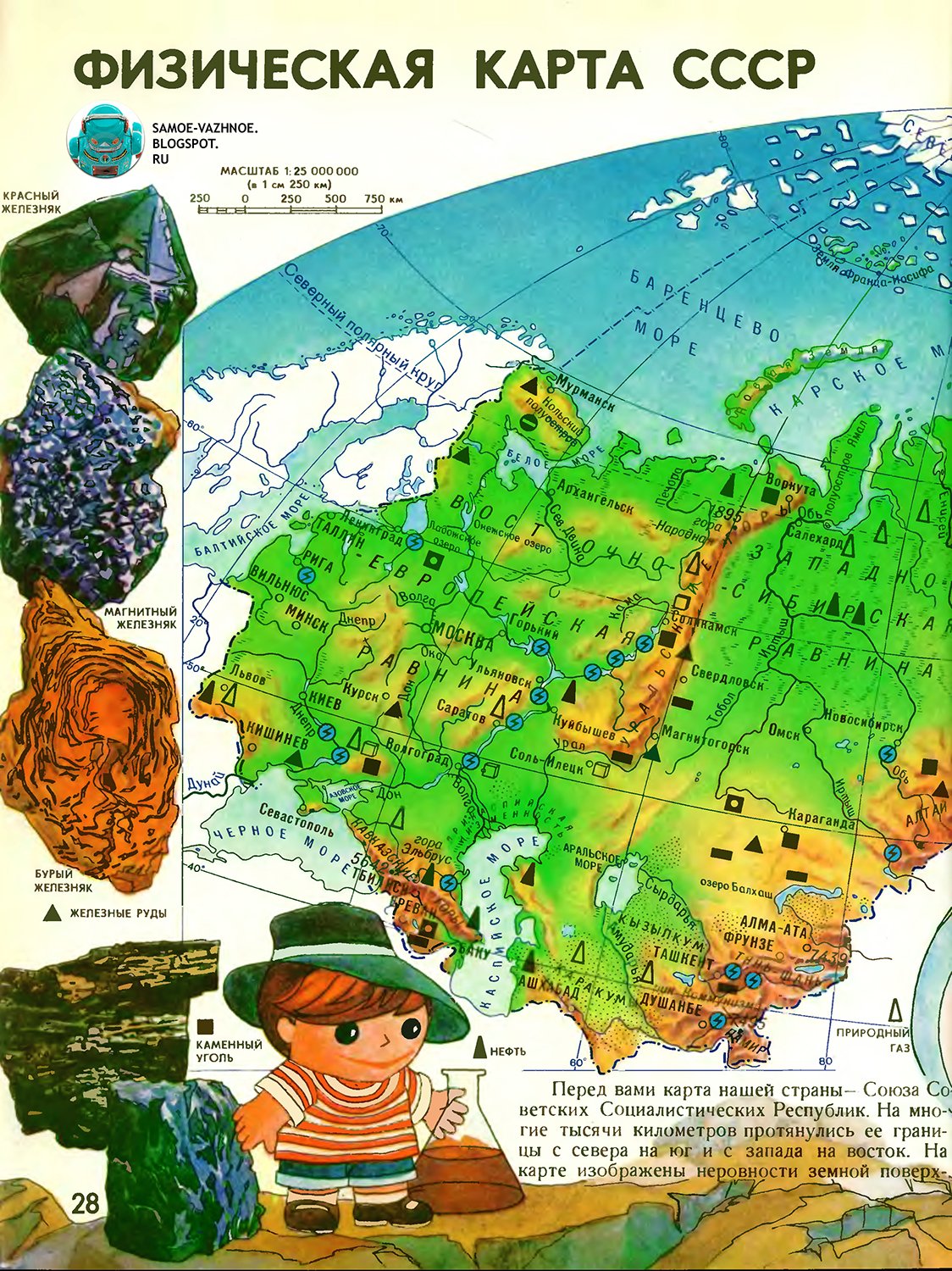 Плакат-раскраска - Карта мира. Животные (формат А1), Десятое королевство