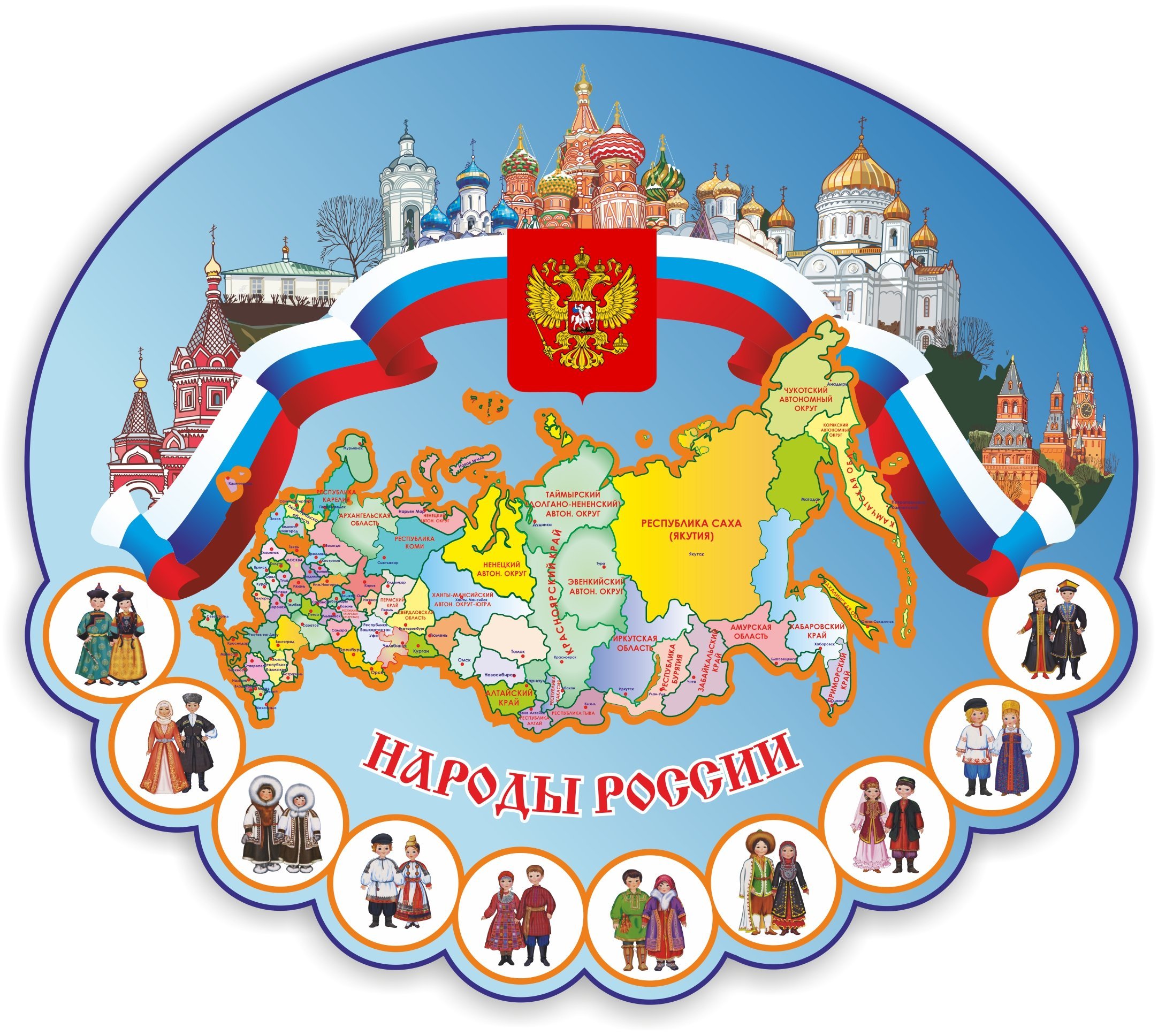 Плакат города россии