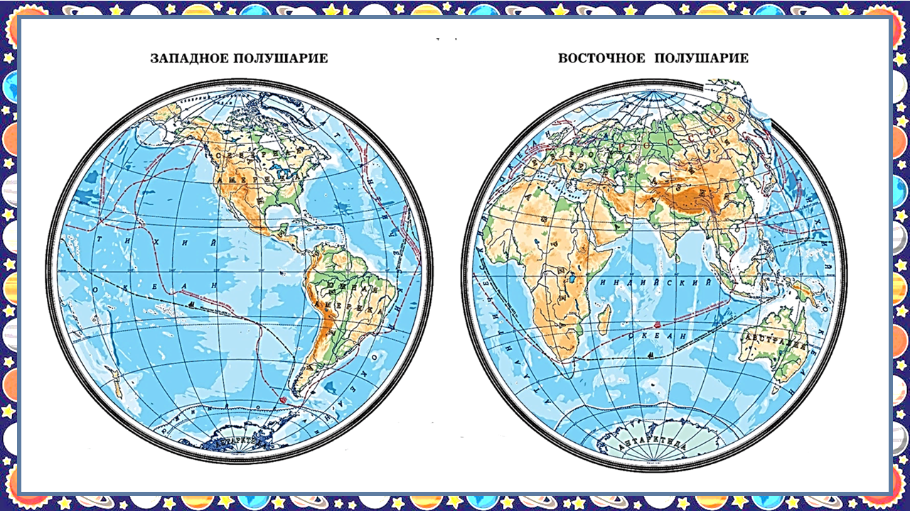 Физическая карта полушарий 5 класс география атлас. Географическая карта Западного полушария земли. Карта 2 полушарий земли.