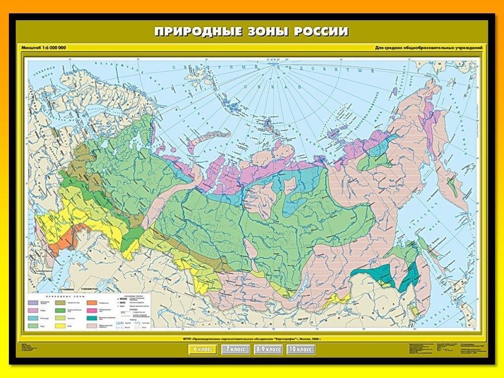 Выделите зоны россии. Природные зоны. Карта природных зон. Природные зоны России. Карта России природные зоны России.