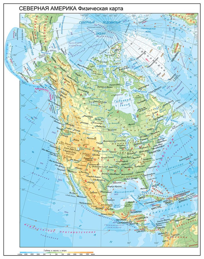 Какой город в северной америке крупнейший. Географические объекты Северной Америки на карте. Физическая карта Северной Америки. Физическая и политическая карта Северной Америки. Карта Северной Америки физическая крупная.