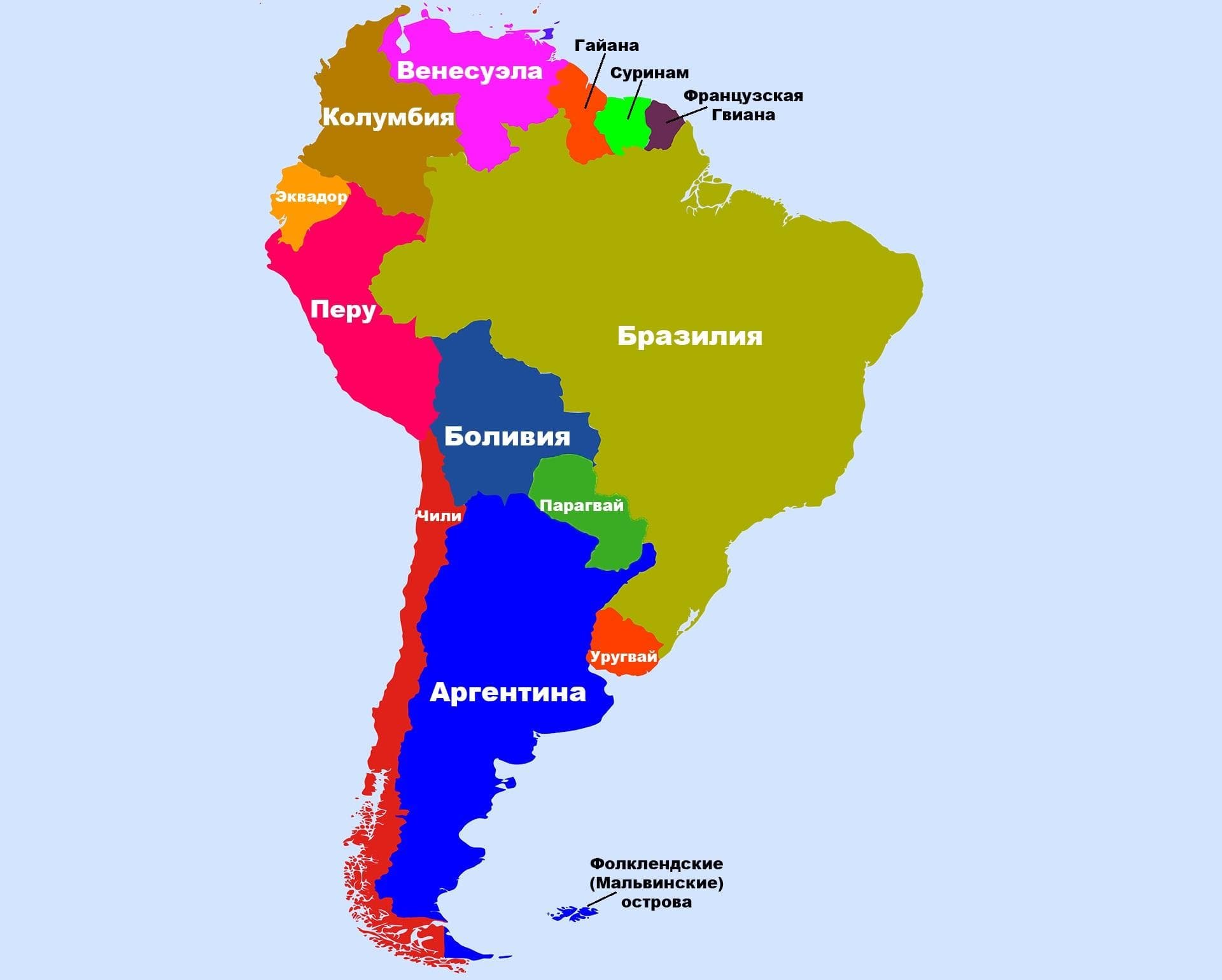 Карта Южной Америки политическая на русском языке со странами. Южная Америка на карте со странами и столицами на русском. Политическая карта Южной Америки со столицами. Южная Америка политическая карта на русском.
