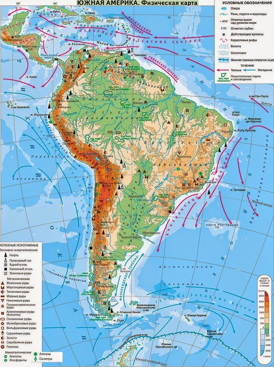 Что находится в южной америке. Физ карта Южной Америки атлас. Физическая карта Южной Америки. Атлас 7 класс география Южная Америка физическая карта. Атлас Южной Америки физическая карта.