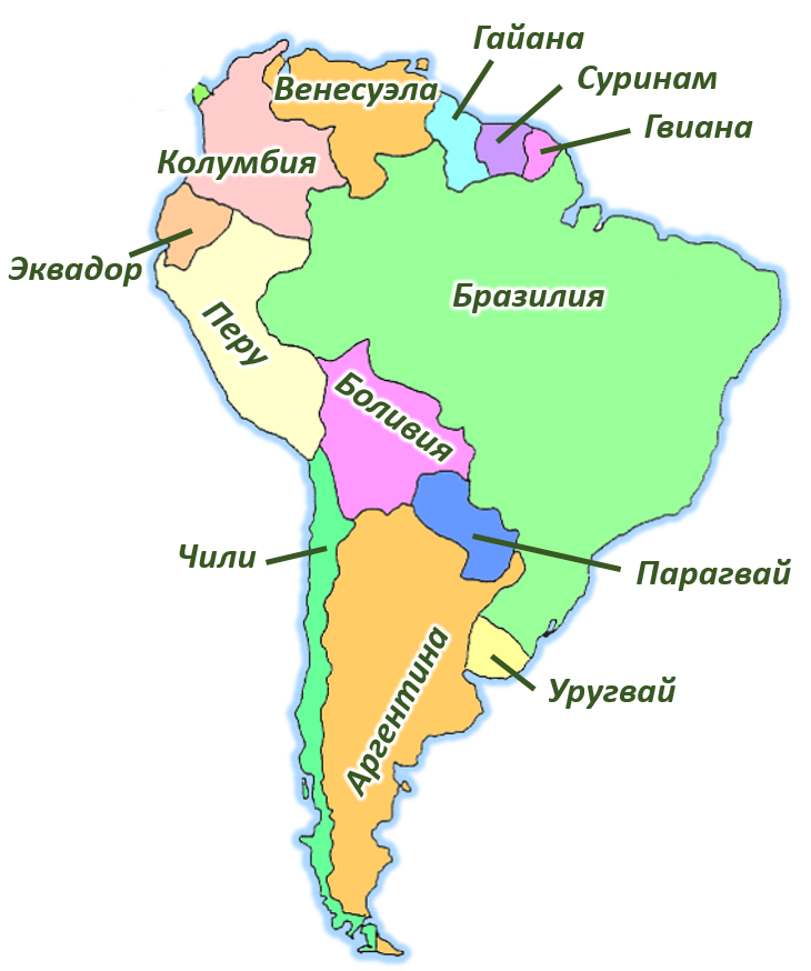 Южная америка по величине. Страны Южной Америки на карте на русском. Государства Южной Америки на карте. Карта Южной Америки со странами. Карта Южной Америки с названиями стран.