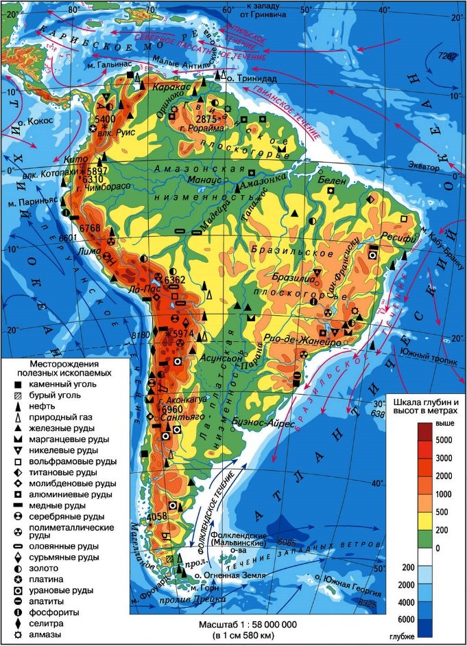 Полезные ископаемые материка северная америка. Физическая карта Южной Америки 7 класс атлас. Атлас по географии 7 класс Южная Америка контурная карта. Физ карта Южной Америки. Атлас 7 класс география Южная Америка физическая карта.