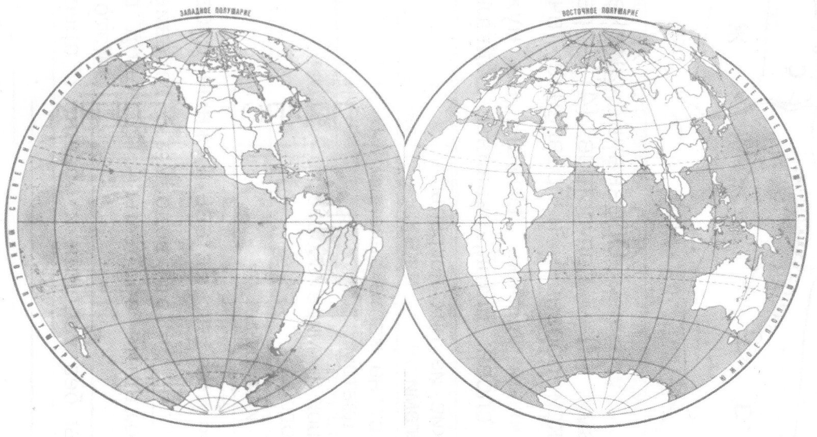 Карта полушарий 2 класс окружающий мир. Физическая карта полушарий контурная. Физическая карта полушарий 4 класс. Контурная карта полушарий 4 класс окружающий мир. Карта полушарий контурная карта.
