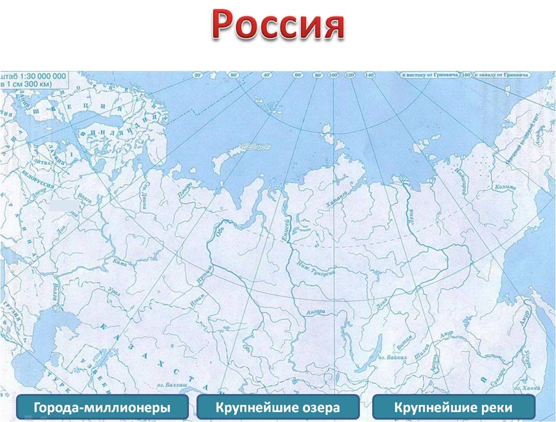 Контурная карта россии 7 класс география