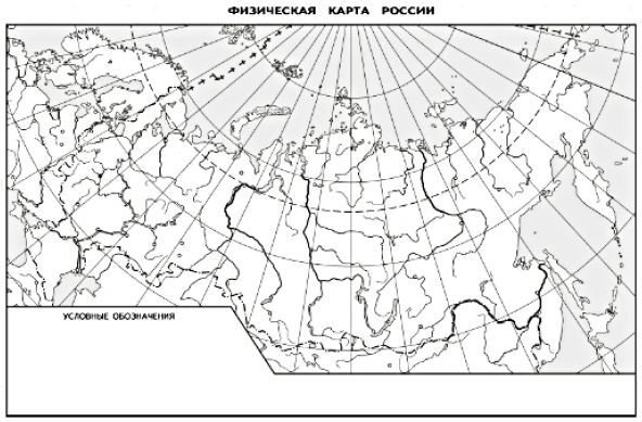 Контурные карты физическая карта России 4 класс окружающий мир