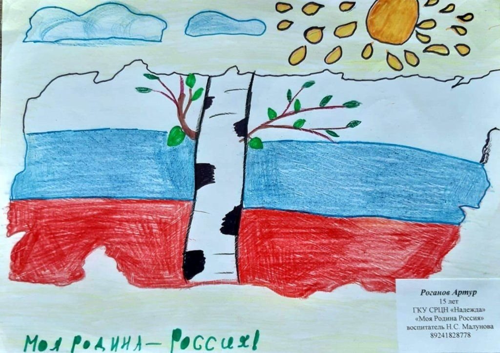 Детские рисунки про россию про родину (47 фото) » рисунки для срисовки на zelgrumer.ru