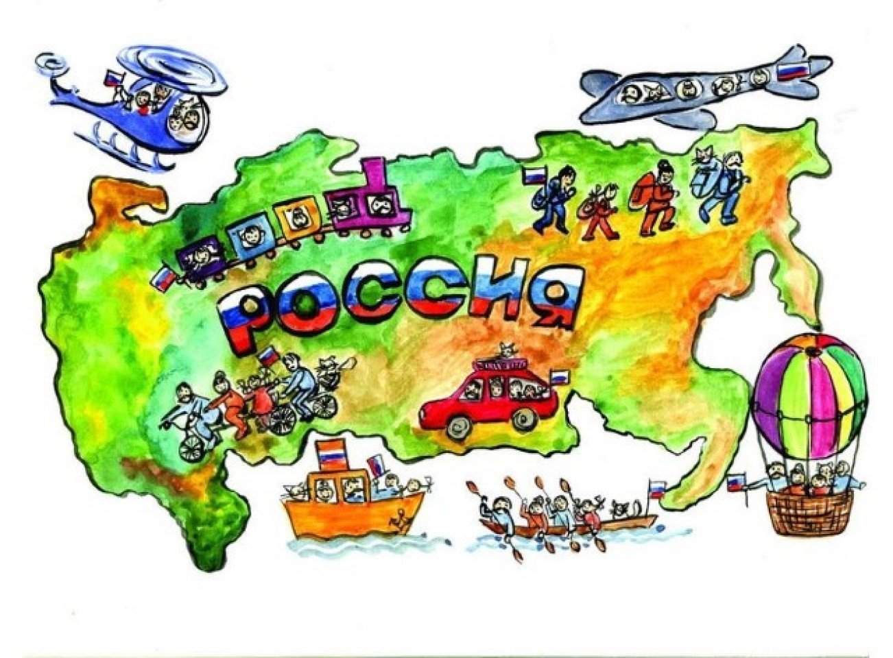 Мы живем в россии 1 класс. Путешествие рисунок. Путешествие картинки для детей. Карта путешествий для детей картинки. Путешествие по России рисунок.