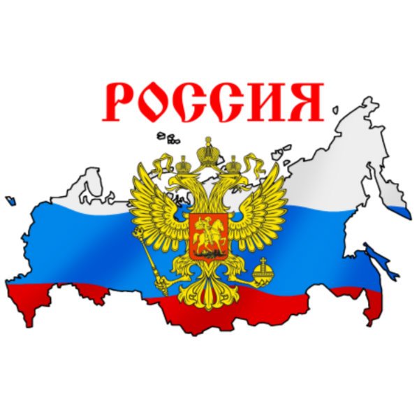 Символы России