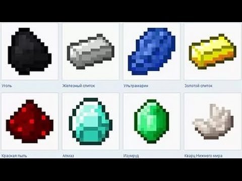 Драгоценные камни из МАЙНКРАФТА