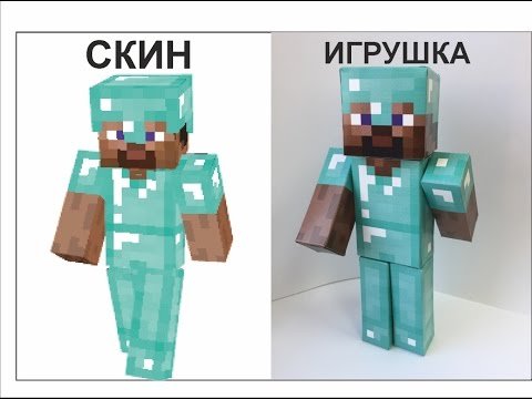 Стив из МАЙНКРАФТА В алмазной броне