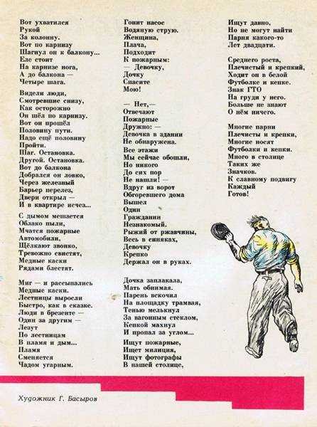Стихотворение Маршака рассказ о неизвестном герое