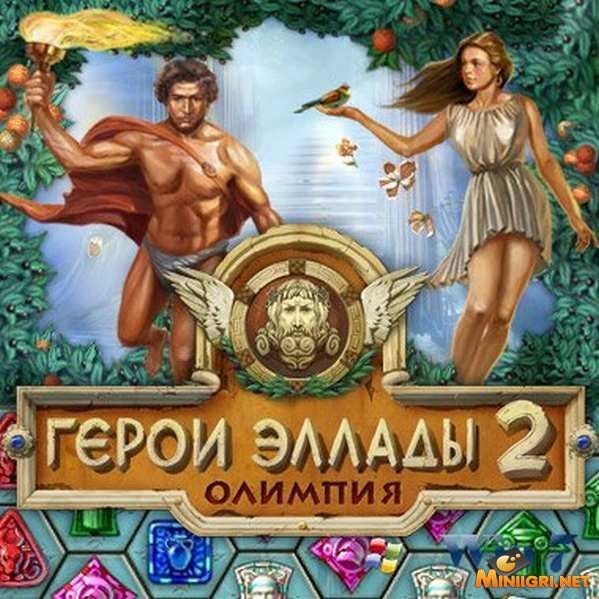 Герои Эллады игра