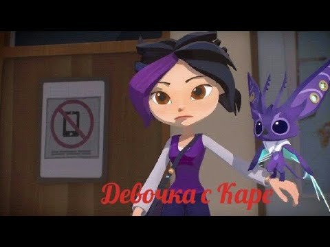 Герои Энвелла Кики Фамильяр