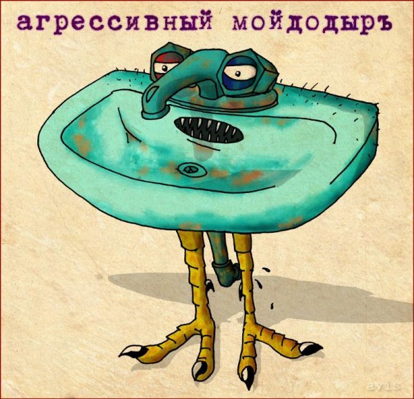 Мойдодыр смешной