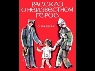 Беседа о неизвестном герое для средней группы