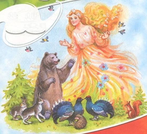 Бианки заяц Косач медведь и Весна