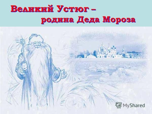 Мороз красный нос рисунок