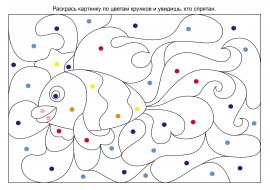 Раскраска по номерам рыбка