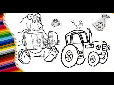 Синий трактор и медведи для разукрашивания