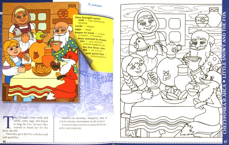 Рисунки на тему сказка снегурочка (45 фото)