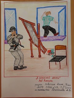 Лев Кассиль у классной доски