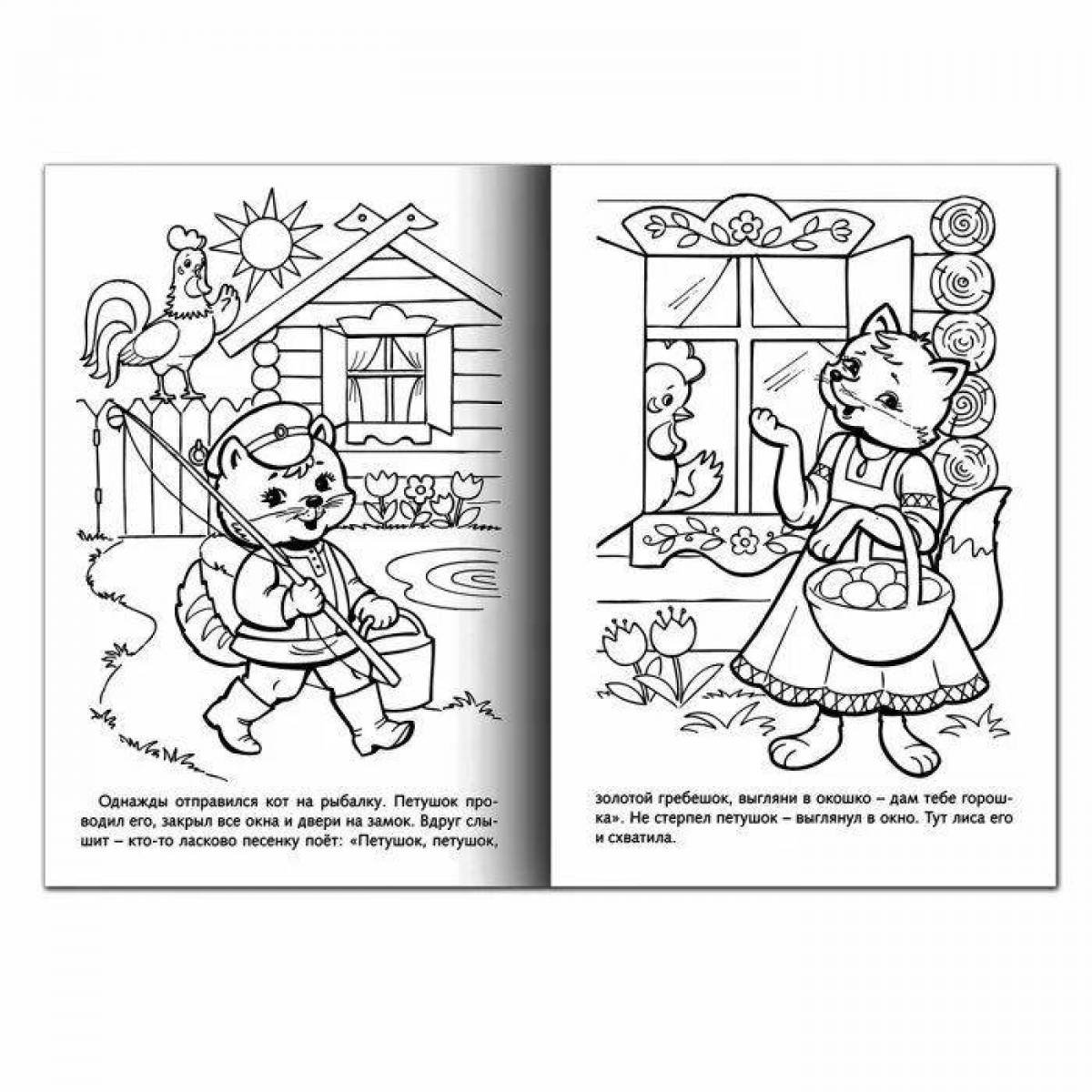 Книга детская Панорамка Росмэн Сказка о золотом петушке 36553