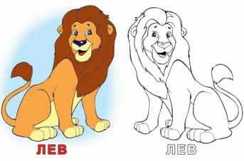 Лев раскраска цветная