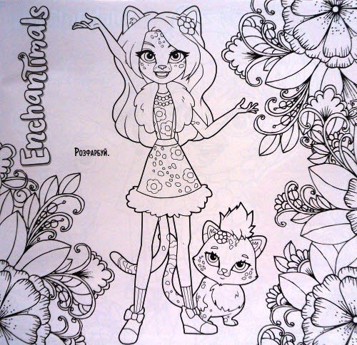 Раскраска Enchantimals леопард