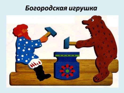 Богородская игрушка раскраска