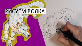 Рисунки из WILDCRAFT карандашом
