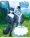 Волки и овцы игрушки