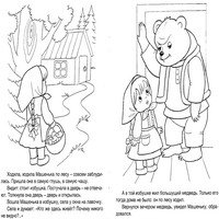 Раскраски машенька и медведь русская народная сказка (49 фото)