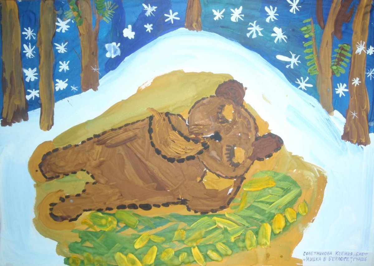 Раскраска Медвежья берлога